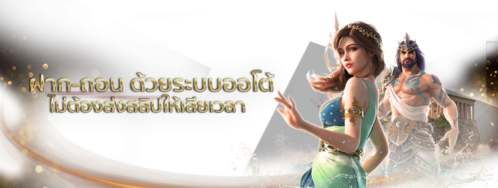 ขั้นตอนการสมัครสมาชิกเว็บพนันออนไลน์